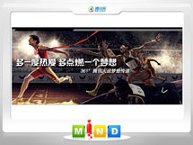 顺城361度——腾讯大运会梦想传递